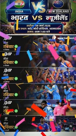 🎉🏏india vs newzealand final Match status icc T20 World Cup final 2026 india Vs Newzealand Match🏏🕺