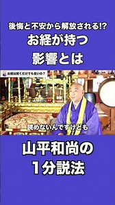 心が落ち着くお経の影響とは