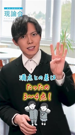 Hokkaido University, Information I is only worth 3 points #shorts #CurrentConference #HokkaidoUni...