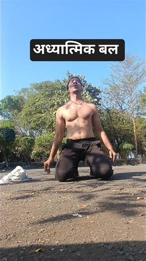 Develop spiritual strength || #viral #trending #funny