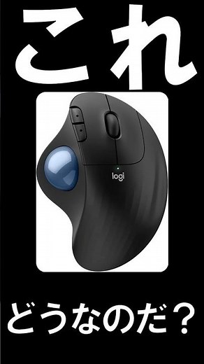 これどう？ロジクール ワイヤレス トラックボール マウス M575SPd｜正直レビュー