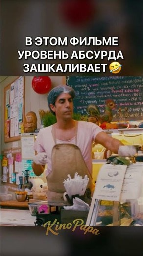 THE LEVEL OF ABSURDITY IN THIS FILM IS OFF THE BOARD🤣 | The Dictator (2012) | #shorts #comedy