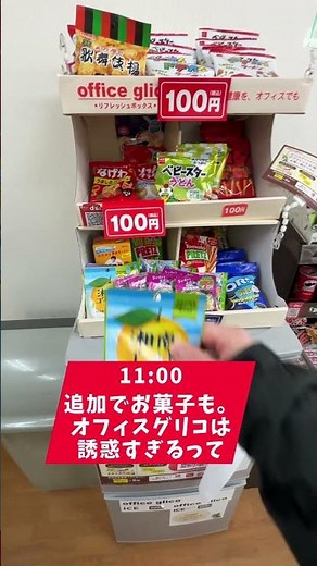 【リアルすぎる】IMVエンジニアのとある1日！無料ドリンク・オフィスグリコは誘惑？ #shorts