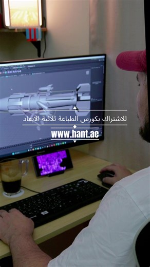 صممت كوستر ل شهر رمضان رمضان شهر الخير اغتنم الفرصة وتعلم الطباعة ثلاثية الابعاد واصنع منتجات رمضان والاعياد بنفسك #طباعة_ثلاثية_الابعاد #3dprint #تصميم #3d_design #تعليم