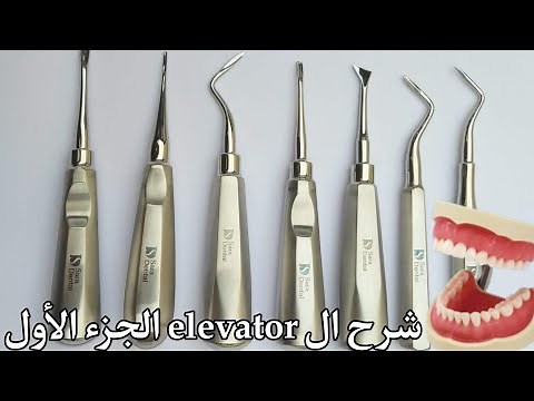 Dental Elevator types and Uses ||extraction instruments part 2