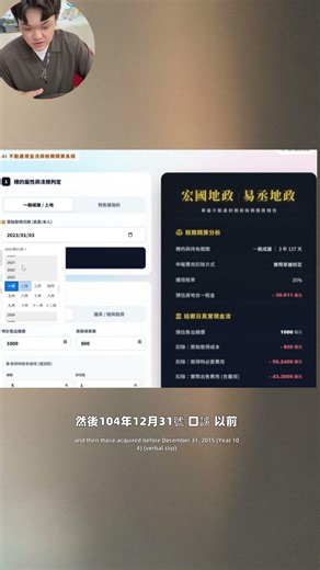 💰 房子賣掉後，到底真正剩多少？很多屋主以為房子成交價 1,000 萬，最後就能拿到 1,000 萬。但實務上，賣房還要扣掉許多費用與稅金，包括：