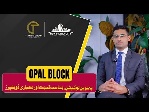 Investment Guide 2025 | New Metro City Lahore Opal Block Payment Plan & Location Overview