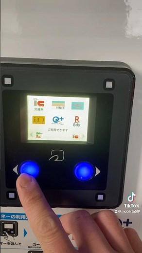 自販機の電子マネーのボタン #shorts #自動販売機 #自販機 #ボタン #おすすめ