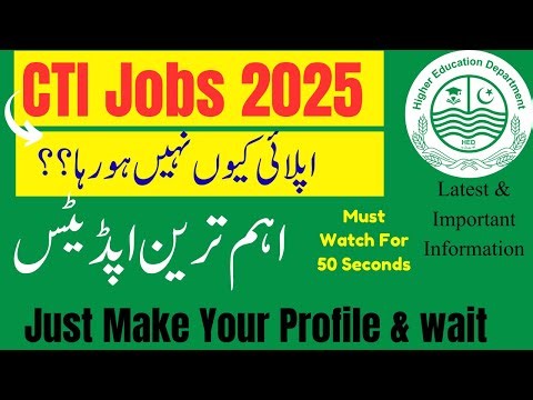 CTI 2025 Latest Updates || How to apply for CTI || CTI Portal is open ||