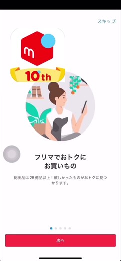 Cách đki Mercari để đặt đồ ở Nhật Bản #nhatban #japan #capcut #trending #xuhuong