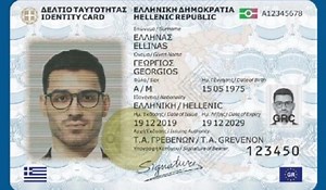 Νέες ταυτότητες με αίτηση στο gov.gr - Ανοίγει 25/9 η πλατφόρμα