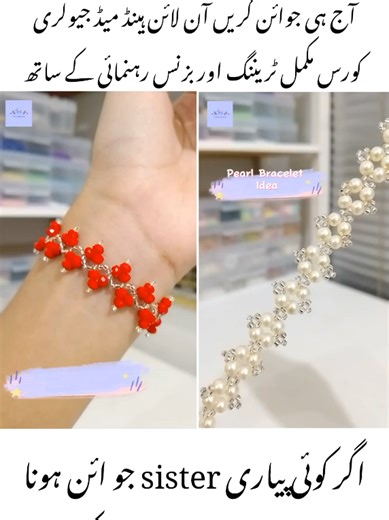 Handmade Jewelry Course: Learn Bracelet Making Skills