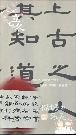上古之人，其知道者，法于阴阳，和于术数，食饮有节，起居有常，不妄作劳，故能形与神俱，而尽终其天年，度百岁乃去。 - 抖音