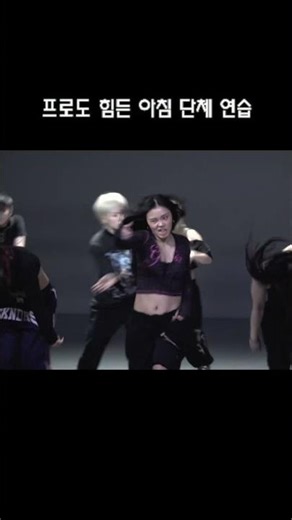 프로 댄서도 아침 연습은 힘들어요😭
