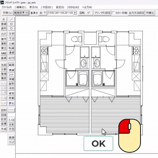 【知ってて損のない】塗りつぶし一括処理【Jw_cad 使い方.com】#Shorts