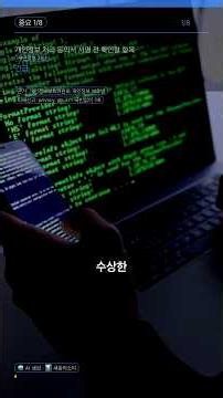 개인정보 처리 동의서 서명 전 확인할 항목 #Shorts