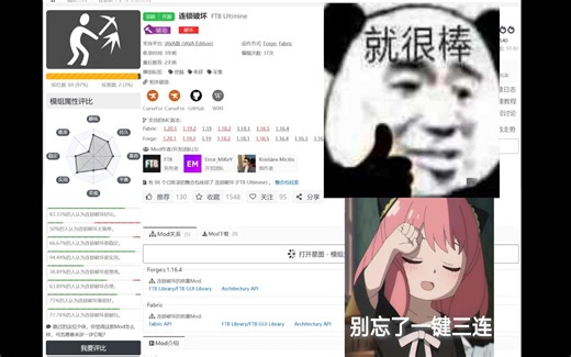 实用模组推荐:连锁破坏（FTB Ultimine）