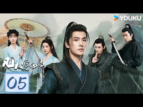 【ENG SUB】The Immortal Ascension EP05 | Yang Yang / Jin Chen / Wang Duo / Zhao Xiaotang | YOUKU