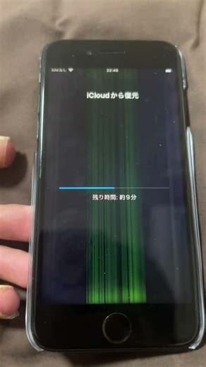 データ移行中iPadから