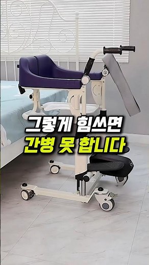 체구 작은 혼자서도 가뿐하게 환자 이동시키는 무독성 편리한 전동 이동식 리프트