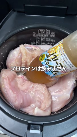 炊飯器で高Tジンジャーチキン｜ほぼ放置でホロホロ鶏むね1kg