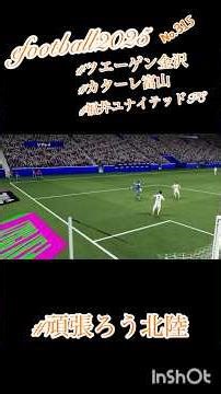 #efootball のリプレイ集No.315 #はっぴぃ にゅう にゃあ #迷い猫オーバーラン! #サッカー #イーフト