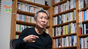 佐々木俊尚さんが語る多拠点生活の先のチャンス