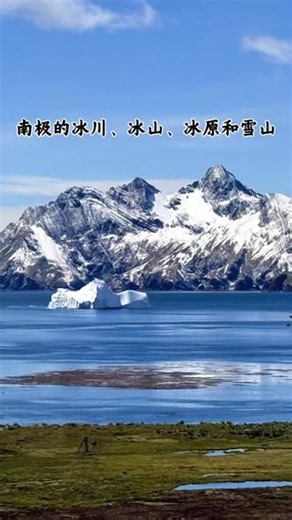 南极的冰川、冰山、冰原和雪山#南极探险#南极三岛#冰川胜境