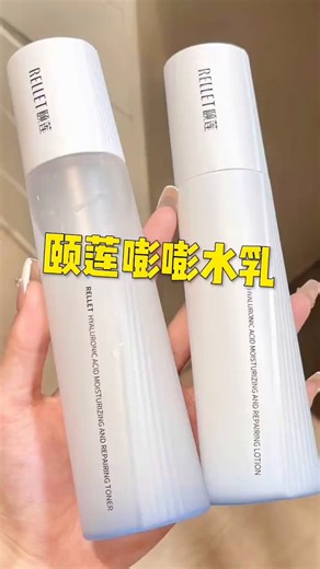 颐莲（RELLET）【新升级】玻尿酸嘭润水乳套装 强韧润亮保湿修护女神节礼物