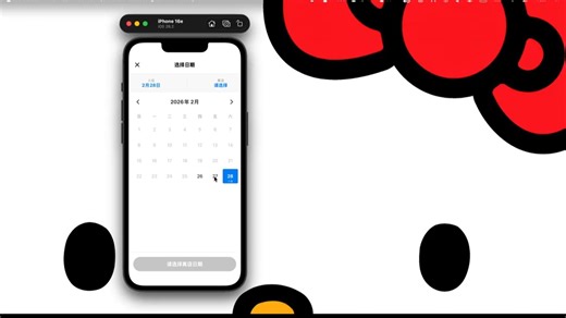 第五期携程前端训练营-大作业演示视频-437新小队