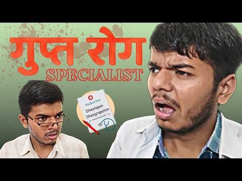 Dr. Sheikh | Gupt Rog Specialist | Gupt Rogi Mile | The Crimiनल |