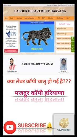 क्या लेबर कॉपी चालु हो गई हैं??|| Big announcement labour copy//
