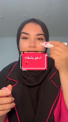 منتجات جزائرية مميزة للعناية الصحية