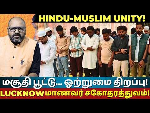 Lucknow University: Hindu Students Form Human Chain to Protect Muslim Namaz | Ramadan Unity 2026