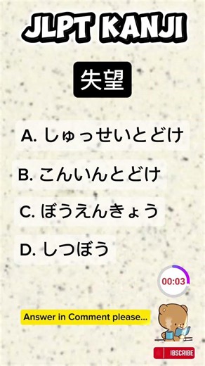 N3 KANJI to word🇯🇵/ Script and Vocabulary. #japaneselanguage #jlpt #kanji #jft #japan #japanese