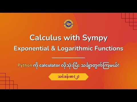 Calculus with Sympy Exponential and Logarithmic Functions 2