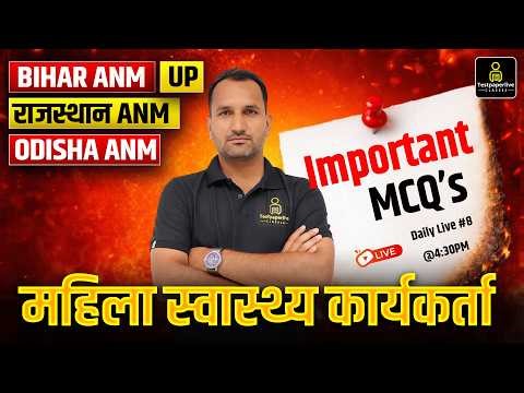 Bihar, Rajasthan, Odisha & UP ANM Special Class #2 All State ANM Preparation 2026 by Vikas Sir #ANM
