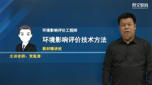 2025年环评工程师环境影响评价技术方法精讲班 讲义 题库app都有完整版！环境影响评价技术导则与标准 环境影响评价案例分析环境影响相关法律法规