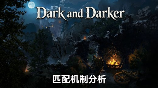 DAD全景解析2-匹配机制