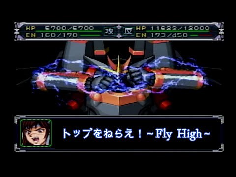 「トップをねらえ！～Fly High～」 歌詞付き