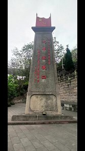 四渡赤水（第2第4渡）~太平渡