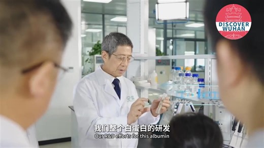 From rice to life-saver! 🍚Heyuan Bio’s recombinant albumin breaks plasma limits: no viral contamination,💊 ultra-high purity, and lower costs with scaled production. 🎉A strategic medical staple, it ends China’s heavy import dependence, benefiting more people. ✨ #ChinaBiotech #RiceDerivedHealthcare | Discover Wuhan