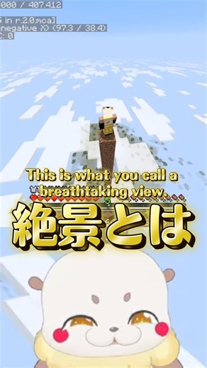 マイクラの最高高度からとびおりる！☁️ #vtuber #マイクラ #切り抜き #ゲーム実況 #shorts