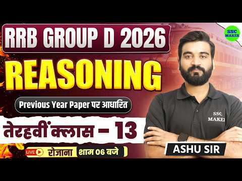 RRB Group D 2026 | RRB Group D Reasoning Practice Set 13 | Group D Reasoning Classes | Ashu Sir