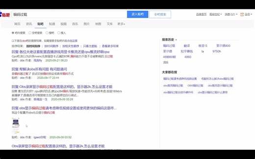 OBS编码过载怎么解决