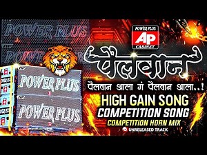 PAILWAN ALA HIGH GAIN COMPETITION SONG MASHUP 2025 | COMPETITION HORN MIX | #soundcheck #competition
