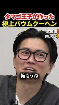 虎達が絶賛した五ツ星の男の傑作スイーツ #通販の虎 #令和の虎