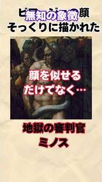 世界遺産に隠された500年前の「公開処刑」