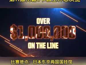 第11届街霸6卡杯三月开打！小孩能否夺冠？