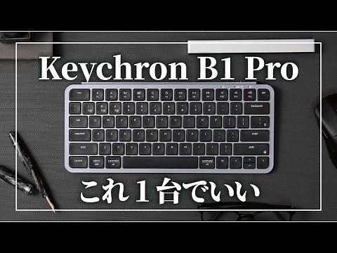 [Work Use] Why the Keychron B1 Pro is Recommended for Everyone [Low Profile]